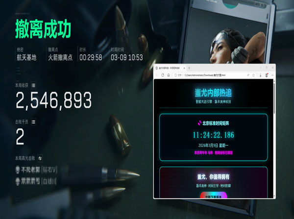 三角洲虎牙外挂软件效果