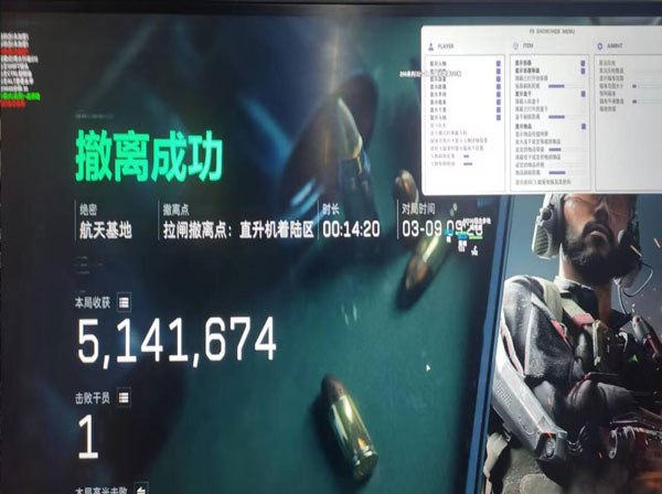三角洲虎牙外挂透视自瞄效果